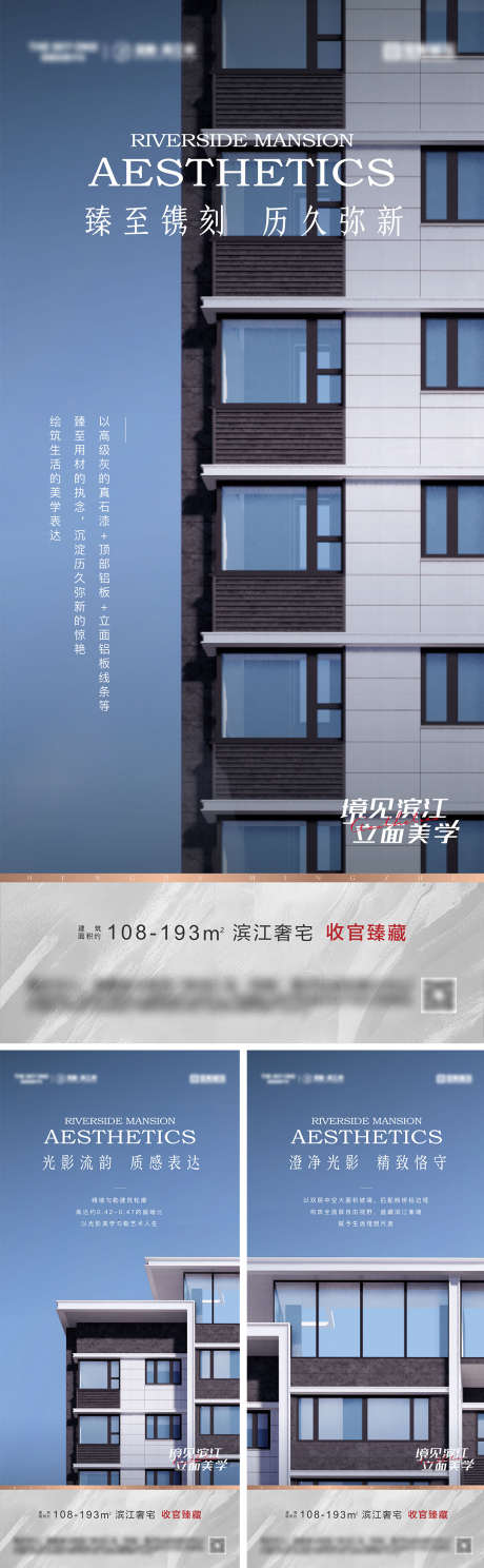 地产外立面价值点海报_源文件下载_AI格式_1080X2340像素-系列,交付,高级灰,精致,光影,品质,户型,高层,楼体,外立面,价值点,地产,海报-作品编号:2023071418556026-志设-zs9.com