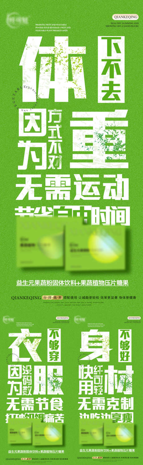 减肥瘦身 不节食 不运动 不忌口_源文件下载_PSD格式_1080X3502像素-不忌口,不运动,不节食,减肥瘦身-作品编号:2023071411049067-设计素材-www.shejisc.cn