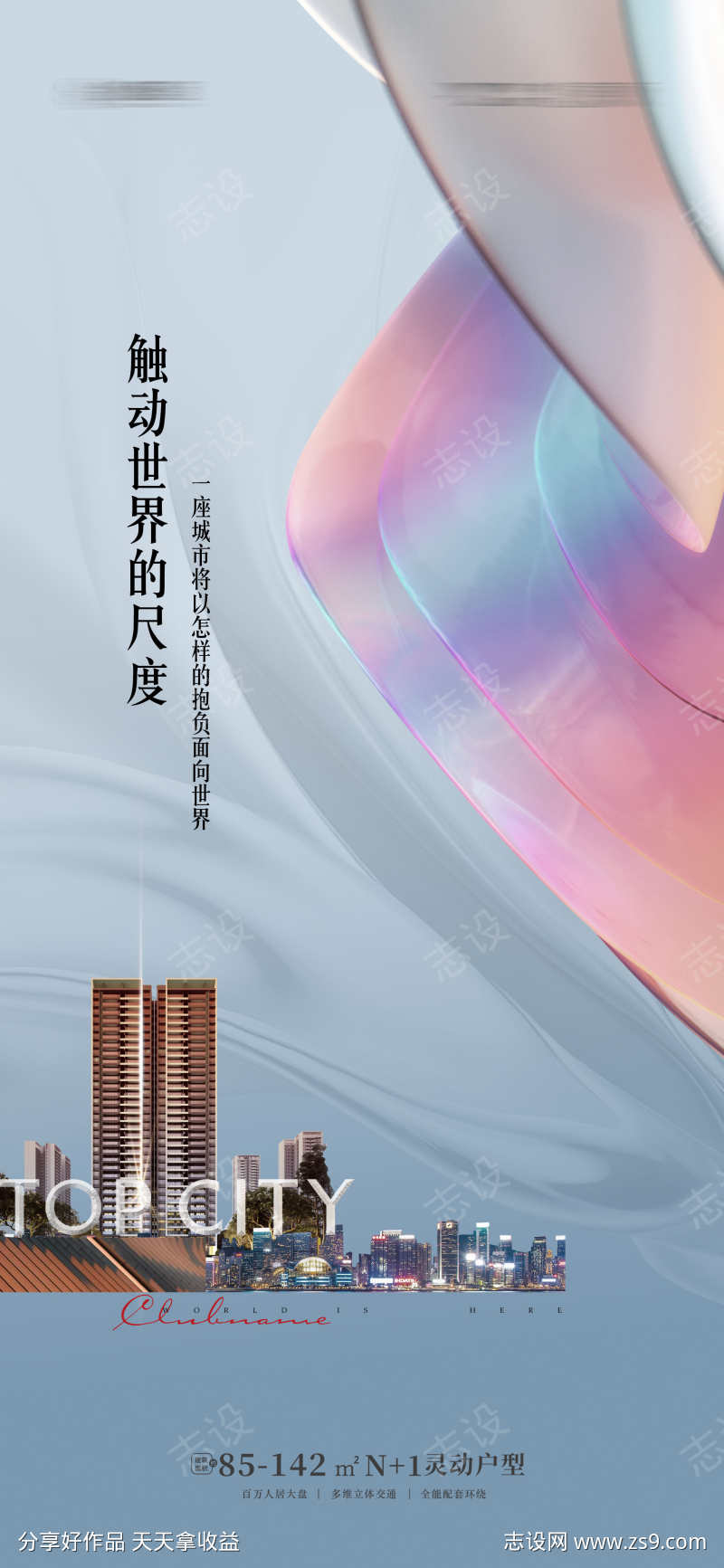 高人物名流 高端