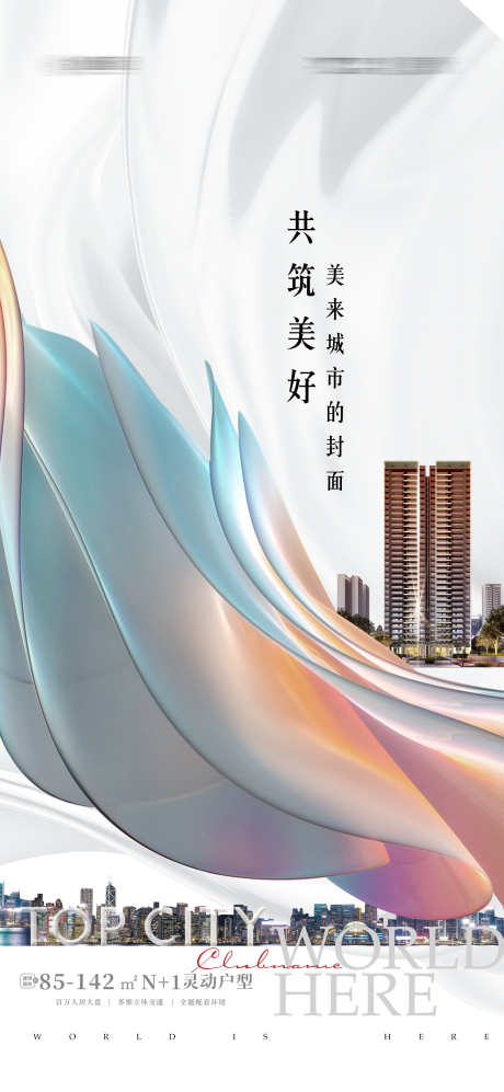 高端大平层圈层 调性海报 _源文件下载_PSD格式_2160X4680像素-简约,质感,轻奢-作品编号:2023071916597560-志设-zs9.com