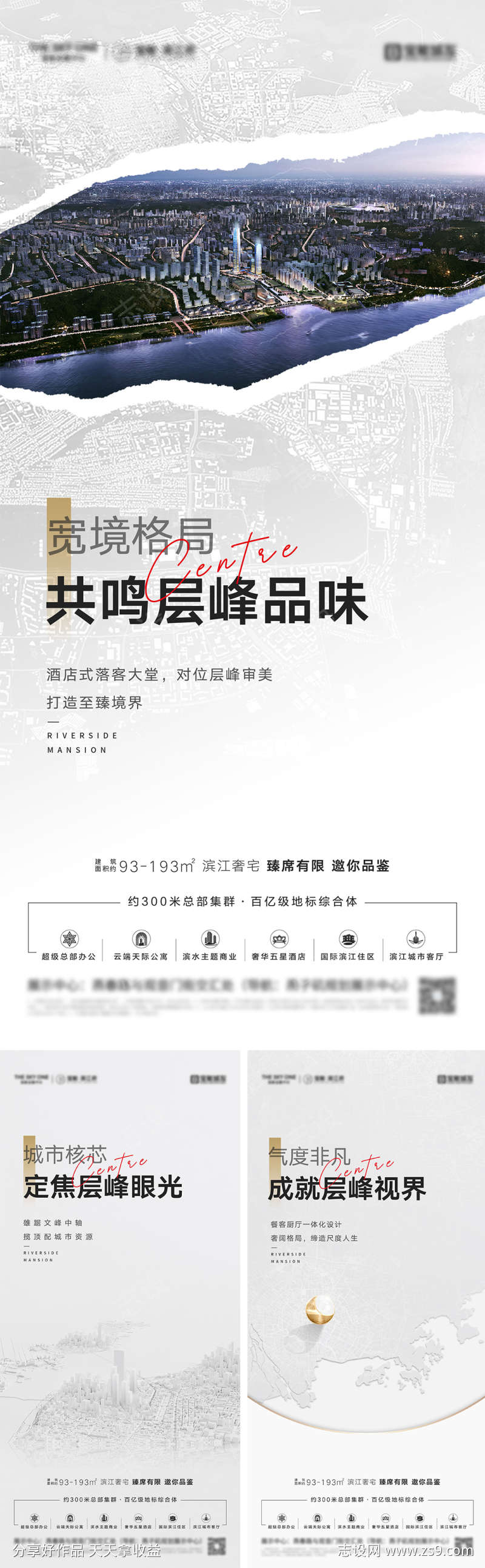 地产板块价值点海报