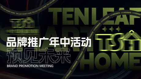 家具年中会主形象_源文件下载_AI格式_1920X1080像素-家居,活动,品牌-作品编号:2023072014495862-志设-zs9.com