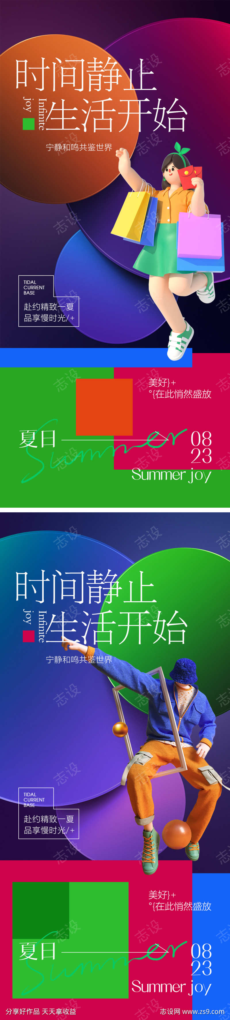 商业潮流价值系列稿