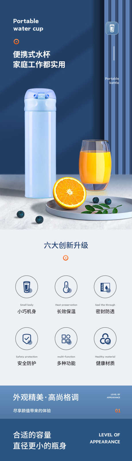 保温杯详情页_源文件下载_PSD格式_790X12992像素-杯子,蓝色简约,电商,详情页,保温杯,水杯,便携-作品编号:2023072410083896-设计素材-www.shejisc.cn