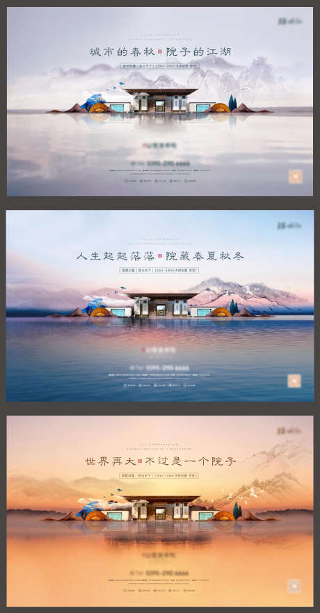 新中式 主形象_源文件下载_3085X5910像素-传统,房地产,主画面,主形象,新中式-作品编号:2023072011378429-设计素材-www.shejisc.cn