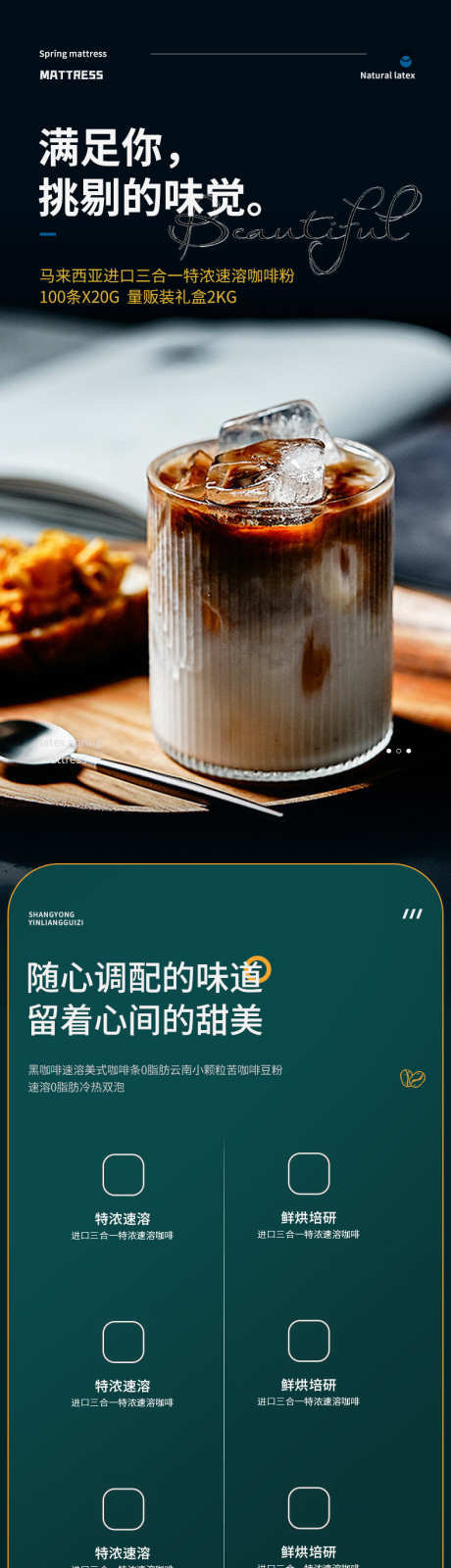 咖啡豆详情页_源文件下载_PSD格式_790X13896像素-速溶咖啡,咖啡,电商,详情页,咖啡豆-作品编号:2023072410475851-设计素材-www.shejisc.cn