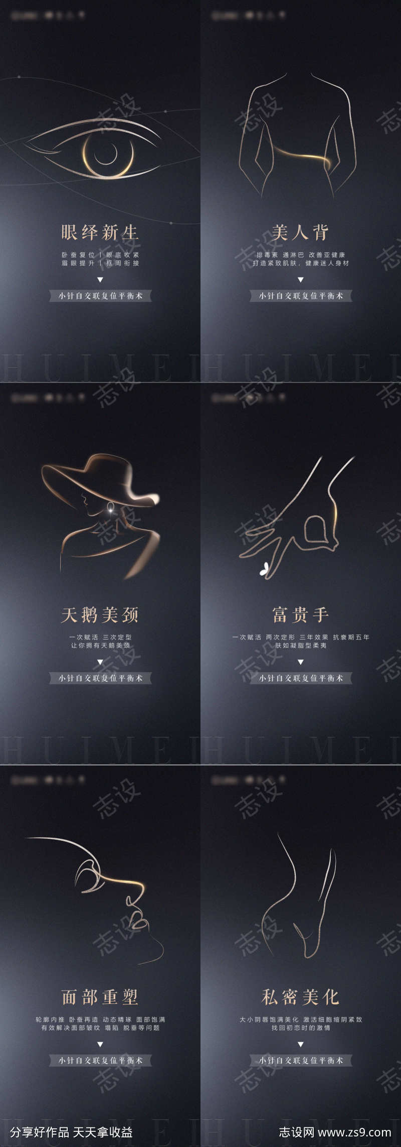 医美海报