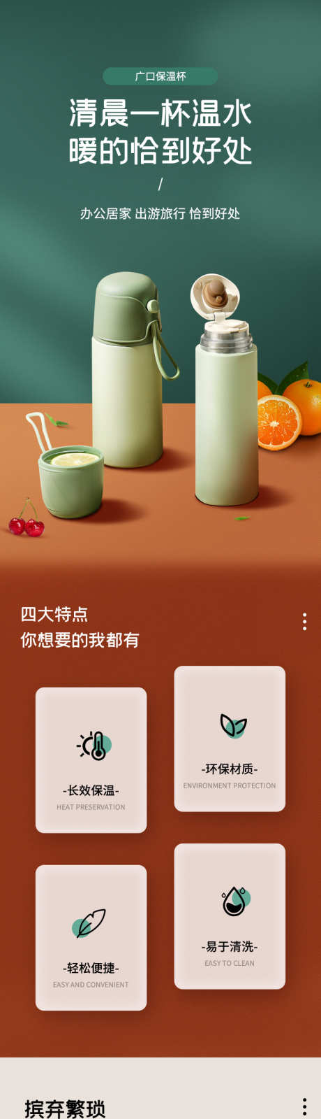 绿色轻奢风简约风保温杯水杯详情页_源文件下载_PSD格式_790X12524像素-详情页,水杯,保温杯,简约风,轻奢风,绿色,保温,环保,便捷-作品编号:2023072515458357-设计素材-www.shejisc.cn