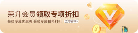 app会员轮播图banner_源文件下载_301格式_1240X300像素-banner,折扣,vip-作品编号:2023072512465476-志设-zs9.com