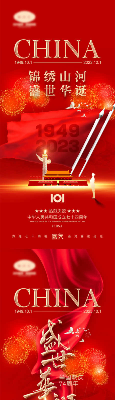 中秋国庆节海报_源文件下载_PSD格式_1000X4328像素-团圆,月满中秋,剪影-作品编号:2023072715418038-志设-zs9.com