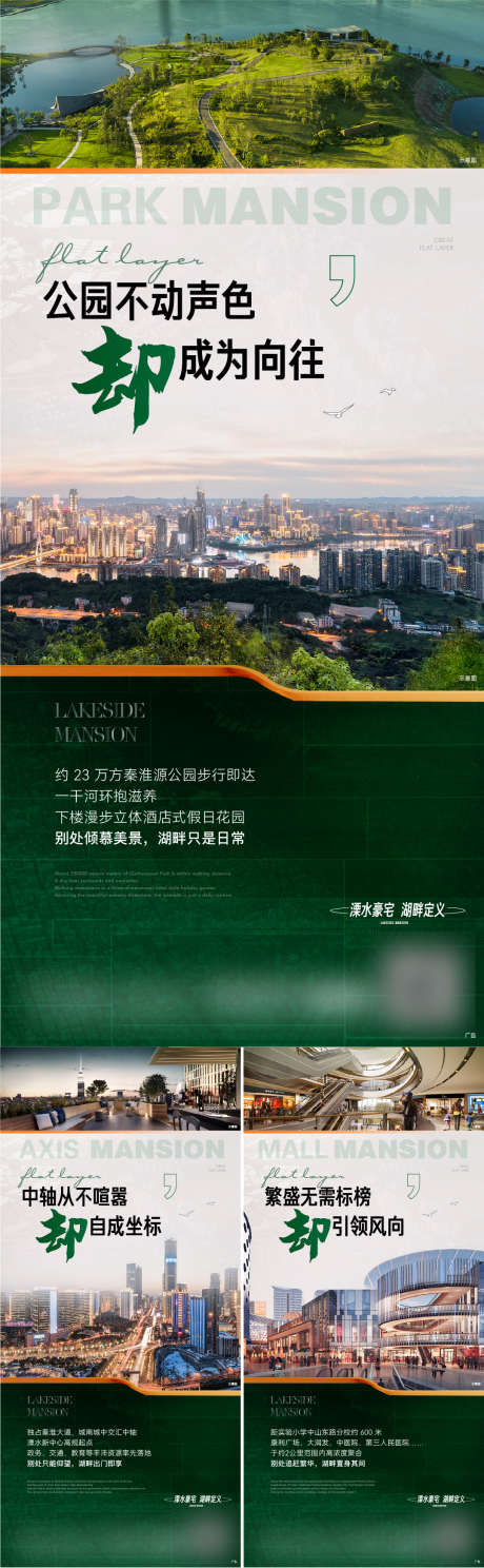 地产 地段 配套 价值点 公园 商业 繁_源文件下载_1078X3487像素-大平层,豪宅,中轴,繁华,商业,公园,价值点,配套,地段,地产-作品编号:2023072711592145-设计素材-www.shejisc.cn