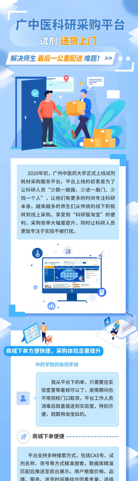 H5公众号宣传_源文件下载_PSD格式_1080X9280像素-微信,宣传,公众号,长图,H5,简洁,蓝色-作品编号:2023072816152665-志设-zs9.com