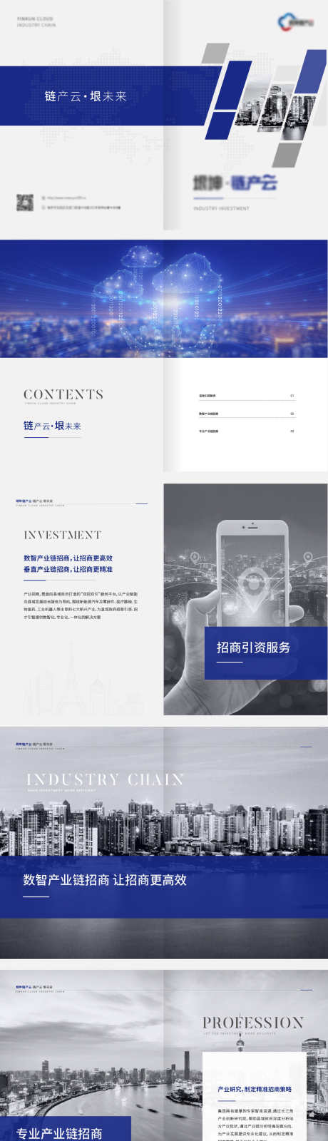 公司产业招商介绍宣传册画册_源文件下载_AI格式_1202X8074像素-签约,合作,风景,大楼,大气,简约,活动,ppt,PPT,公司介绍,业务,宣传,产业,地产,互联网,科技,招商,商务,册子,宣传册,三折页,画册-作品编号:2023072813442419-设计素材-www.shejisc.cn