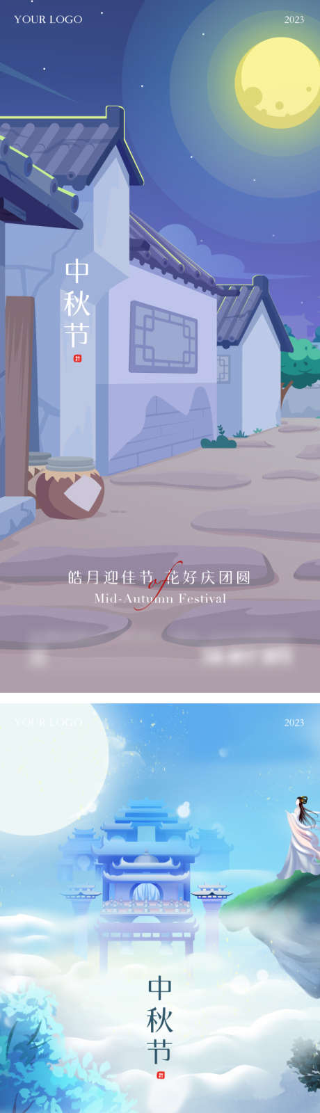中秋节海报_源文件下载_PSD,AI格式_750X3273像素-简约,插画,嫦娥-作品编号:2023080215538402-志‛ۛ设͵网