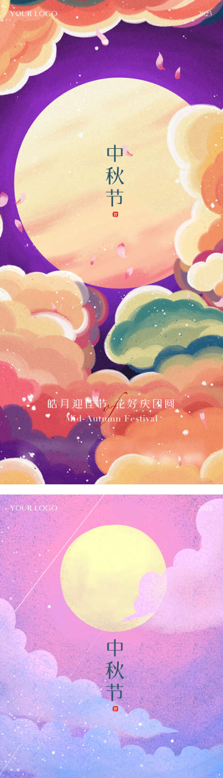 中秋节海报_源文件下载_PSD,AI格式_750X3282像素-插画,国潮,嫦娥-作品编号:2023080215537377-志˲͓͕͔͐͑͗ٚٛٙ设·网