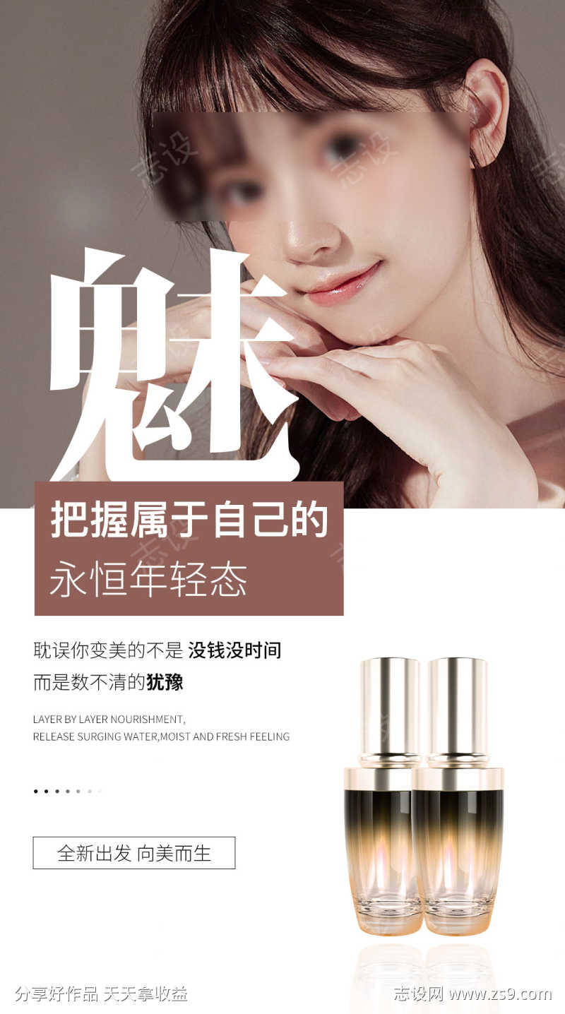 医美海报