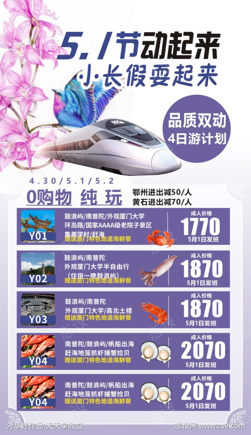 福建厦门产品合集广告