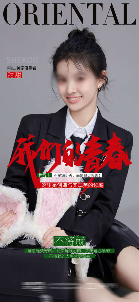 医美海报_源文件下载_PSD格式_1080X2339像素-年轻化,人物,美容,除皱,超皮秒,抗衰,面部,早安图,医美,海报,医美海报-作品编号:2023080320378729-设计素材-www.shejisc.cn