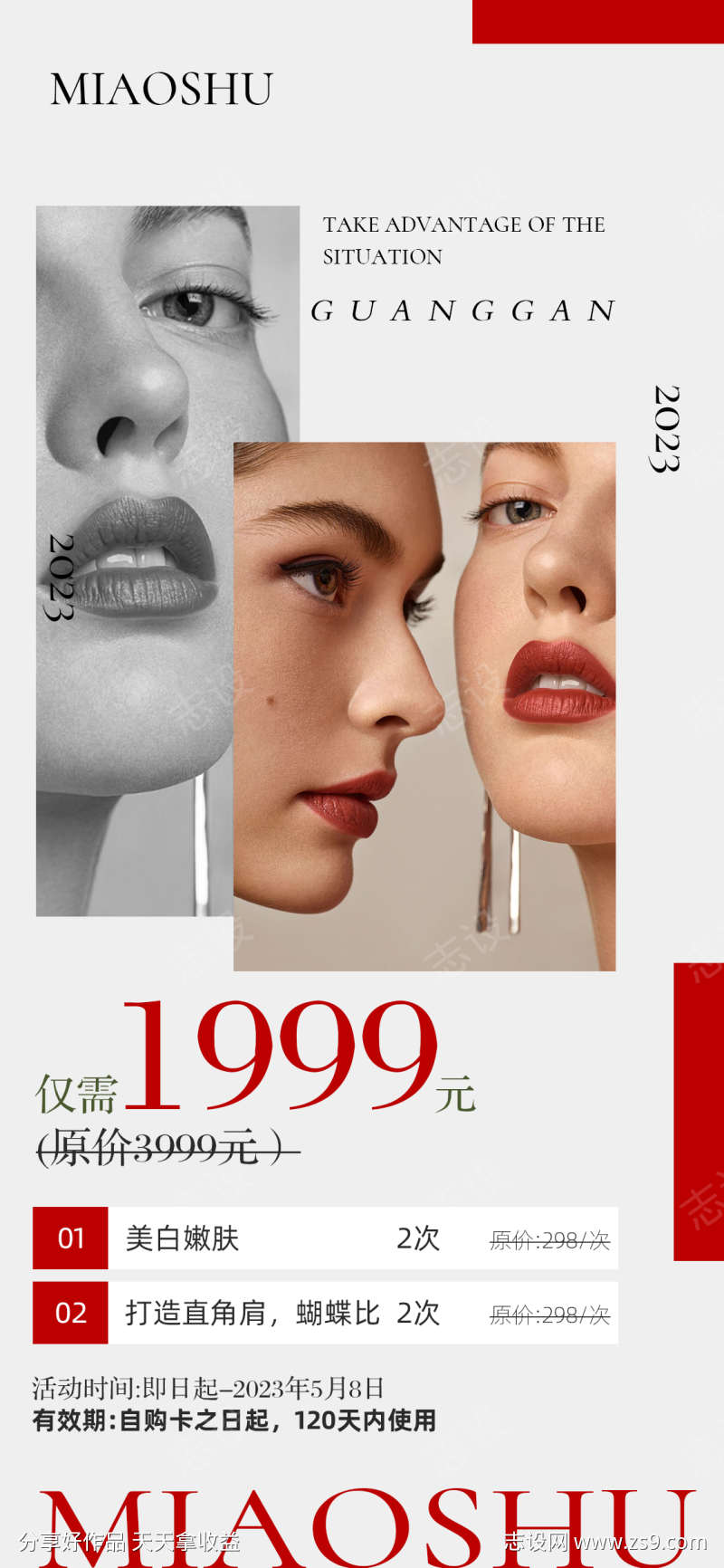 价格表