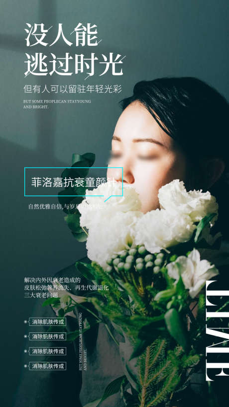 38妇女节_源文件下载_PSD格式_1080X1921像素-简约,花瓣,妇女节,女神节,38,公历节日,医渼,海报,38妇女节-作品编号:2023080420299459-设计素材-www.shejisc.cn