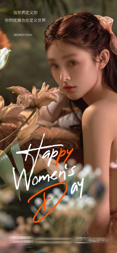 38妇女节_源文件下载_PSD格式_1080X2336像素-简约,花瓣,妇女节,女神节,38,公历节日,海报,38妇女节-作品编号:2023080420247192-设计素材-www.shejisc.cn