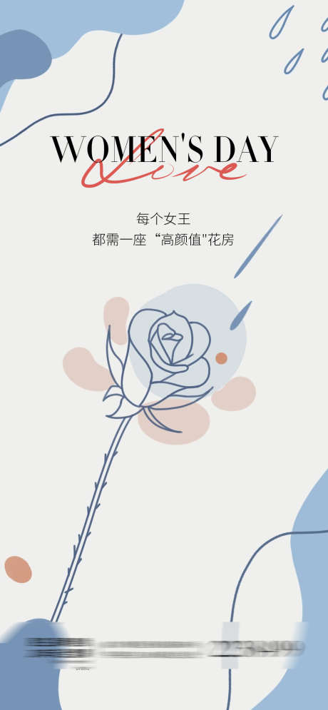 38妇女节_源文件下载_PSD格式_1080X2337像素-线稿,花,公历节日,妇女节,女神节,海报,38妇女节-作品编号:2023080420217933-设计素材-www.shejisc.cn