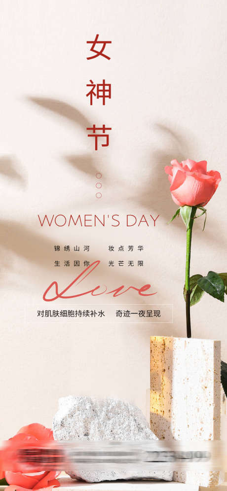 38妇女节_源文件下载_PSD格式_1080X2339像素-简约,花瓣,妇女节,女神节,38,公历节日,美,海报,38妇女节-作品编号:2023080420216757-设计素材-www.shejisc.cn