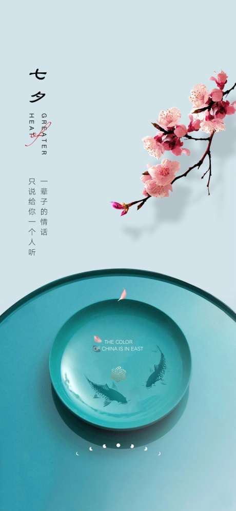 七夕节日海报_源文件下载_PSD格式_1080X2338像素-插画,手绘,鹊桥,喜鹊,织女,牛郎,情人节,七夕,节气-作品编号:2023080423531270-志设-zs9.com
