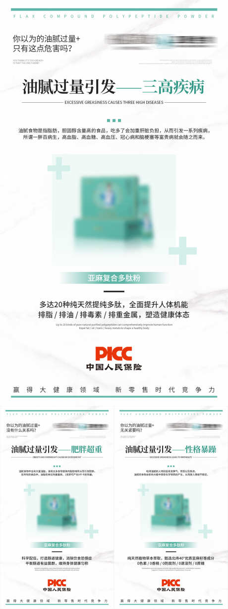 微商肠道健康产品系列海报_源文件下载_PSD格式_1080X1920像素-益生菌,减肥,保健品,微信稿,海报,系列,产品,健康,肠道,微商-作品编号:2023080810206597-设计素材-www.shejisc.cn