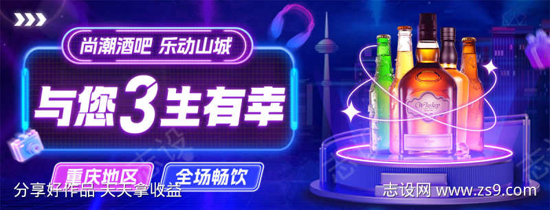 酒吧开业促销活动banner