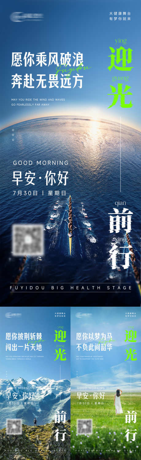 早安励志正能量海报_源文件下载_PSD格式_1125X3654像素-海报,正能量,励志,日签,早安,风景,实景-作品编号:2023080812155801-志设-zs9.com