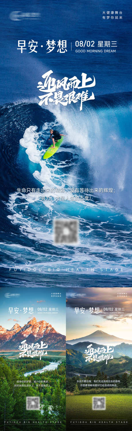 早安励志海报_源文件下载_PSD格式_1125X3654像素-海报,正能量,励志,日签,早安-作品编号:2023080812156809-设计素材-www.shejisc.cn