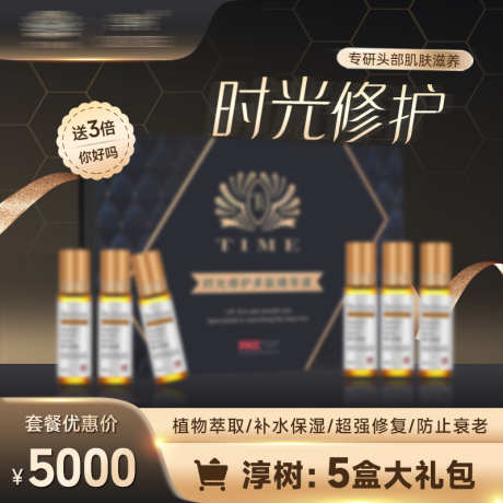 头皮护理多肽精华产品主图_源文件下载_PSD格式_800X800像素-电商,主图,产品,精华,多肽,护理,头皮,产品,套餐,优惠-作品编号:2023080812093716-设计素材-www.shejisc.cn