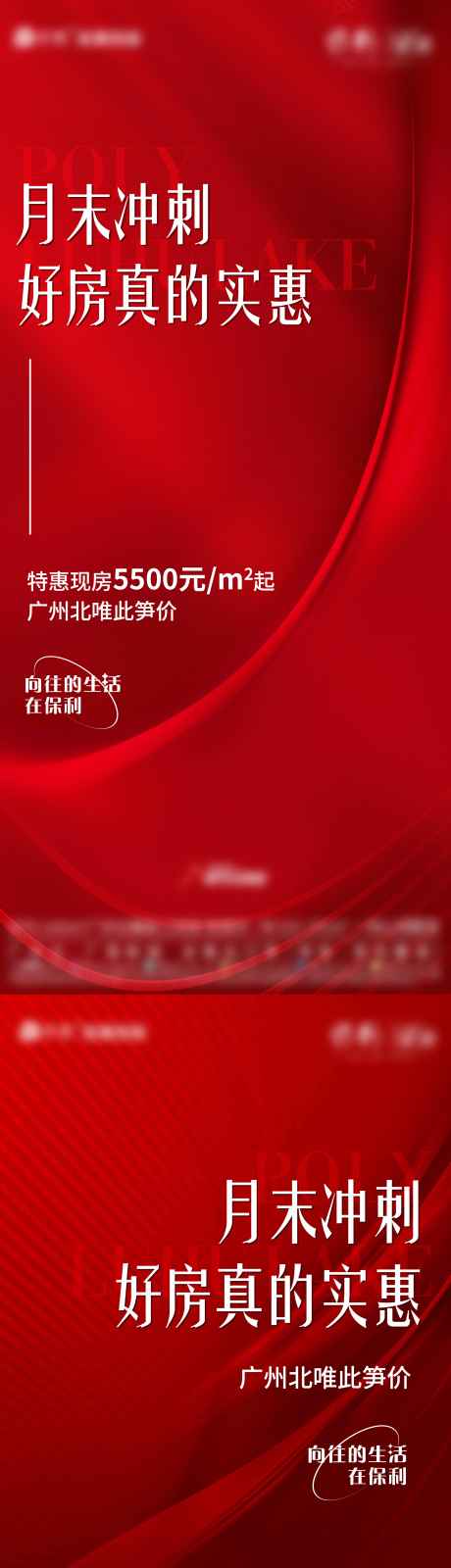 促销特惠单图_源文件下载_AI格式_1080X2340像素-笋价,一口价,特价,业绩,人气,热销,实惠,冲刺,大字,特惠,渠道,促销-作品编号:2023080812085342-设计素材-www.shejisc.cn