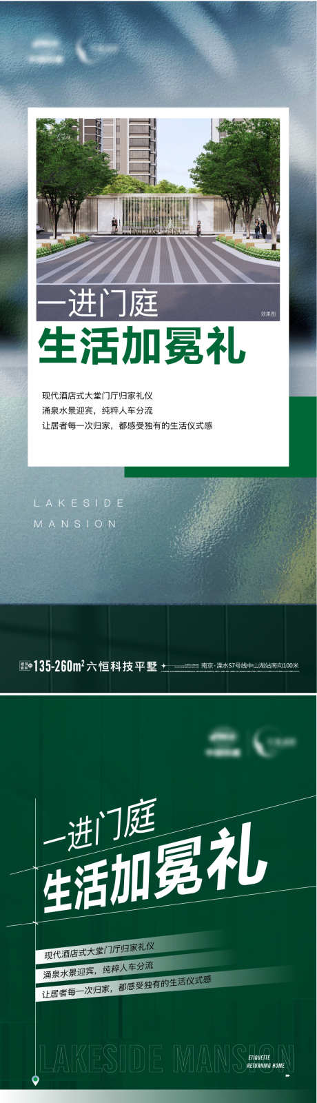 地产 价值点 系列 三重礼序 归家 景观_源文件下载_AI格式_1114X4874像素-架空层,园林,景观,归家,三重礼序,系列,价值点,地产-作品编号:2023081016474127-设计素材-www.shejisc.cn