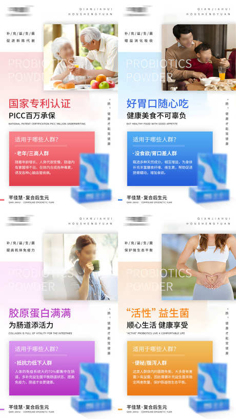 微商肠道健康产品系列海报_源文件下载_PSD格式_1080X1920像素-益生菌,减肥,保健品,微信稿,海报,系列,产品,健康,肠道,微商-作品编号:2023080810202940-设计素材-www.shejisc.cn