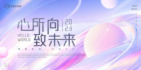 kv主视觉活动背景板banner_源文件下载_PSD格式_1000X500像素-banner,展板,背景板,活动,主视觉,kv,星球,线条,梦幻,流动-作品编号:2023081109483153-设计素材-www.shejisc.cn