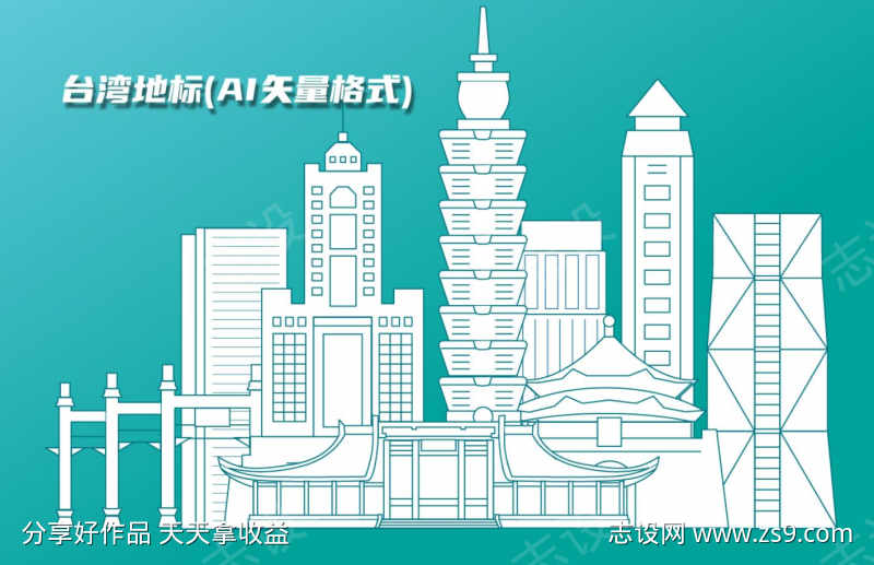 台湾地标建筑