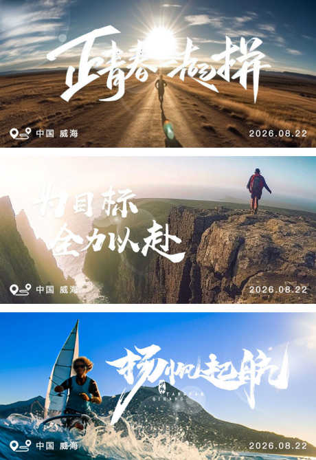 地产阳光励志积极商业banner_源文件下载_PSD格式_750X1090像素-banner,商业,积极,励志,阳光,地产,旅游,实景-作品编号:2023081111502188-设计素材-www.shejisc.cn