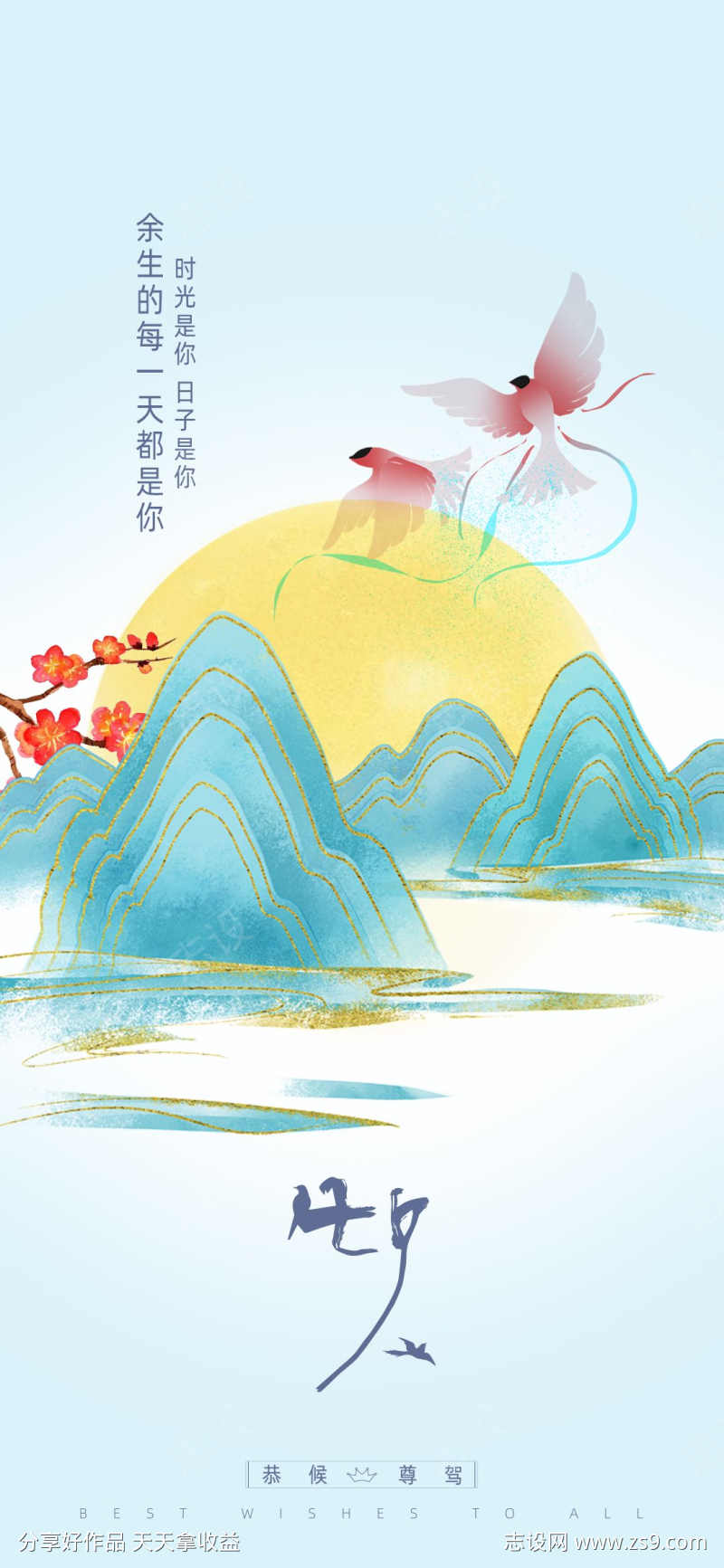 七夕节日海报