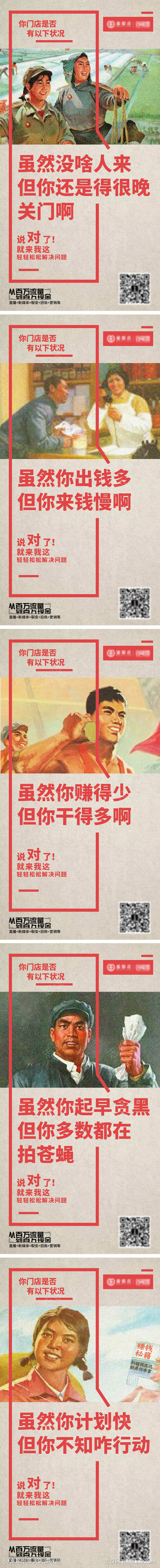 店家痛点海报