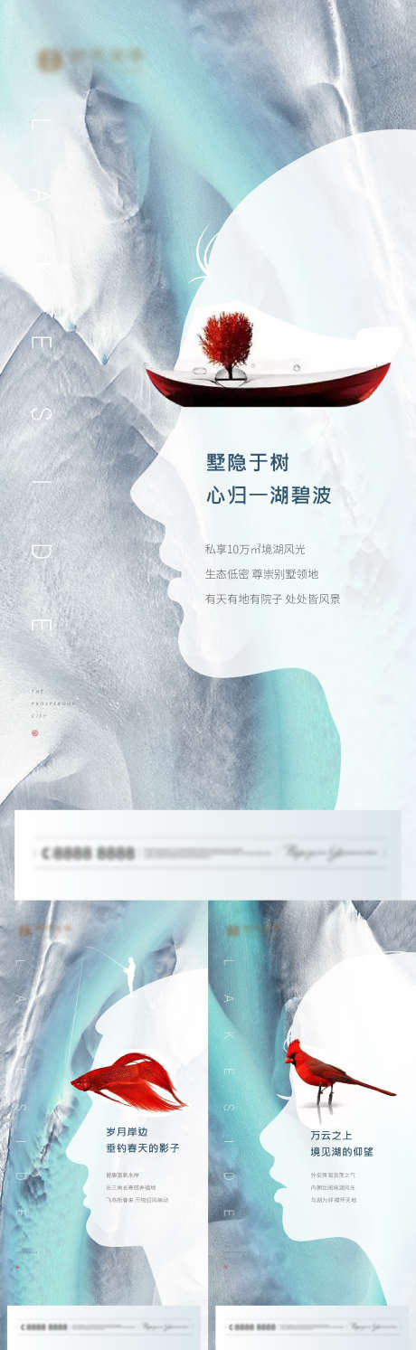 地产创意人物海报_源文件下载_AI格式_1561X5067像素-人物,创意,湖,别墅,系列,剪纸,剪影,意境,抽象,调性,生态,地产,质感-作品编号:2023081516531905-志设-zs9.com