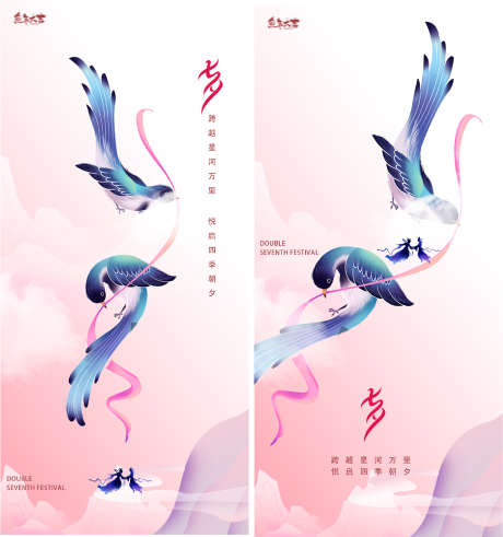 七夕情人节520鹊桥牛郎织女插画丝带_源文件下载_PSD格式_2389X2550像素-桥,插画,牛郎织女-作品编号:2023081609218709-志设-zs9.com