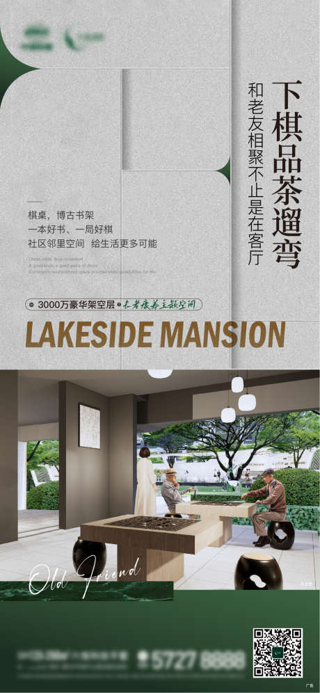地产 价值点 康养 老友 版式 简约 质_源文件下载_AI格式_1081X2341像素-简约,版式,老友-作品编号:2023081814549075-志设-zs9.com