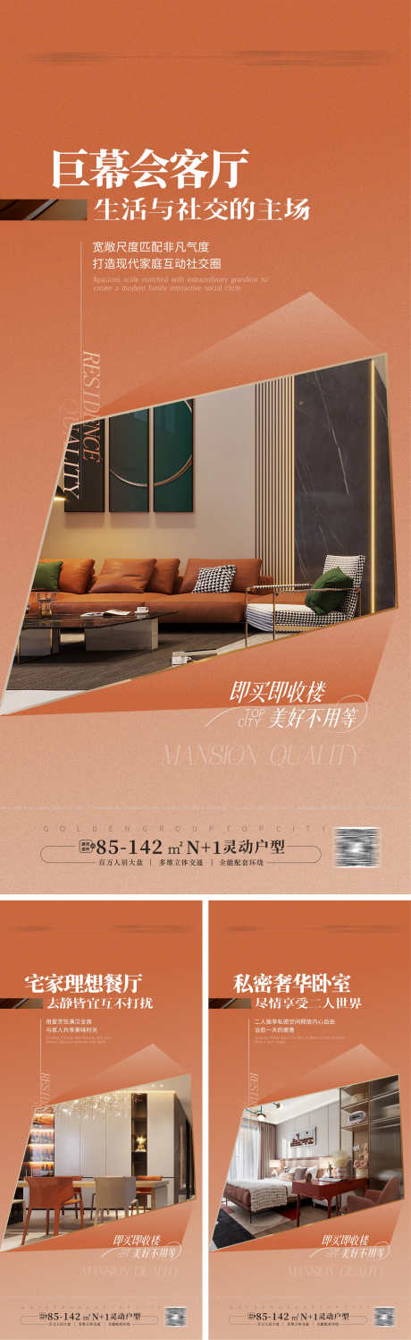 豪宅大平层户型价值点海报 _源文件下载_CDR格式_1767X5751像素-地产,开放,质感,轻奢,海报,高端,豪宅,地产,大平层,户型价值,精装,样板房,-作品编号:2023081809453894-志设-zs9.com