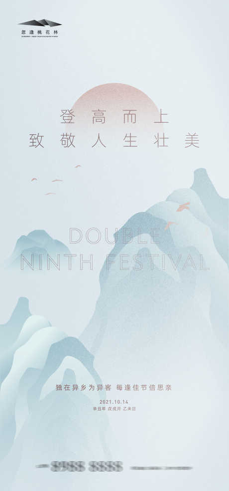 重阳节中式海报_源文件下载_AI格式_1334X2855像素-线稿,仙鹤,老人-作品编号:2023082215078587-志设-zs9.com