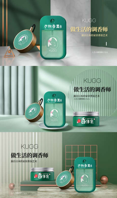 香薰喷雾banner_源文件下载_PSD格式_1920X3231像素-场景,清新,宣传,香薰,喷雾,banner,海报,电商,调香,生活,化妆品-作品编号:2023082318262000-设计素材-www.shejisc.cn