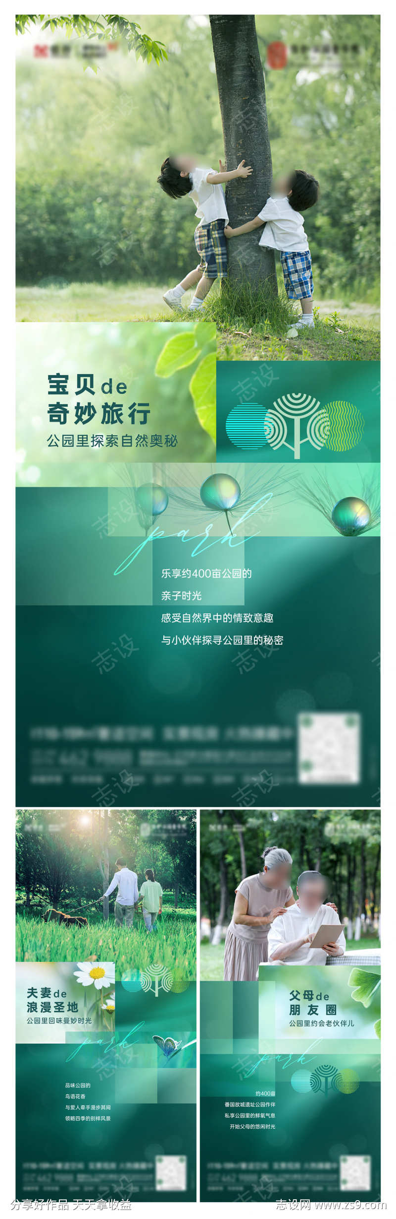 公园价值家庭成员篇温馨