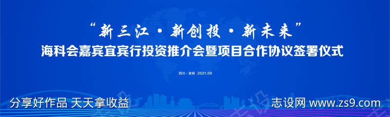 蓝色城市签约仪式
