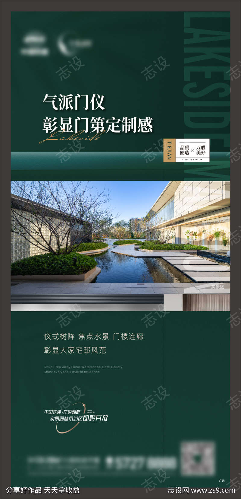 地产 价值点 示范区开放 实景 质感